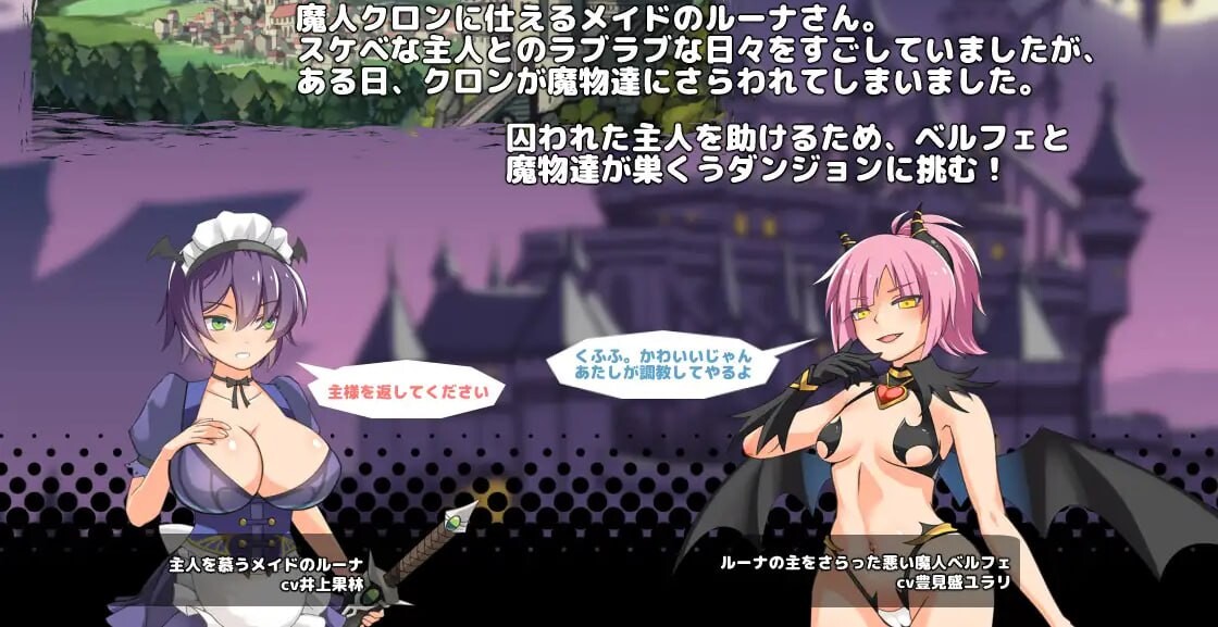 新汉化[精品ACT/异种X/动态] 侍奉魔人的女仆小姐 魔人に仕えるメイドさん v25.10.06 内嵌AI汉化版+存档 [450M]