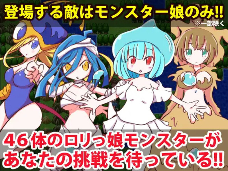 [日式RPG/官中] 勇者大战魔物娘 リっ娘モンスター Build.8638185 STEAM官中版+DLC [500M]