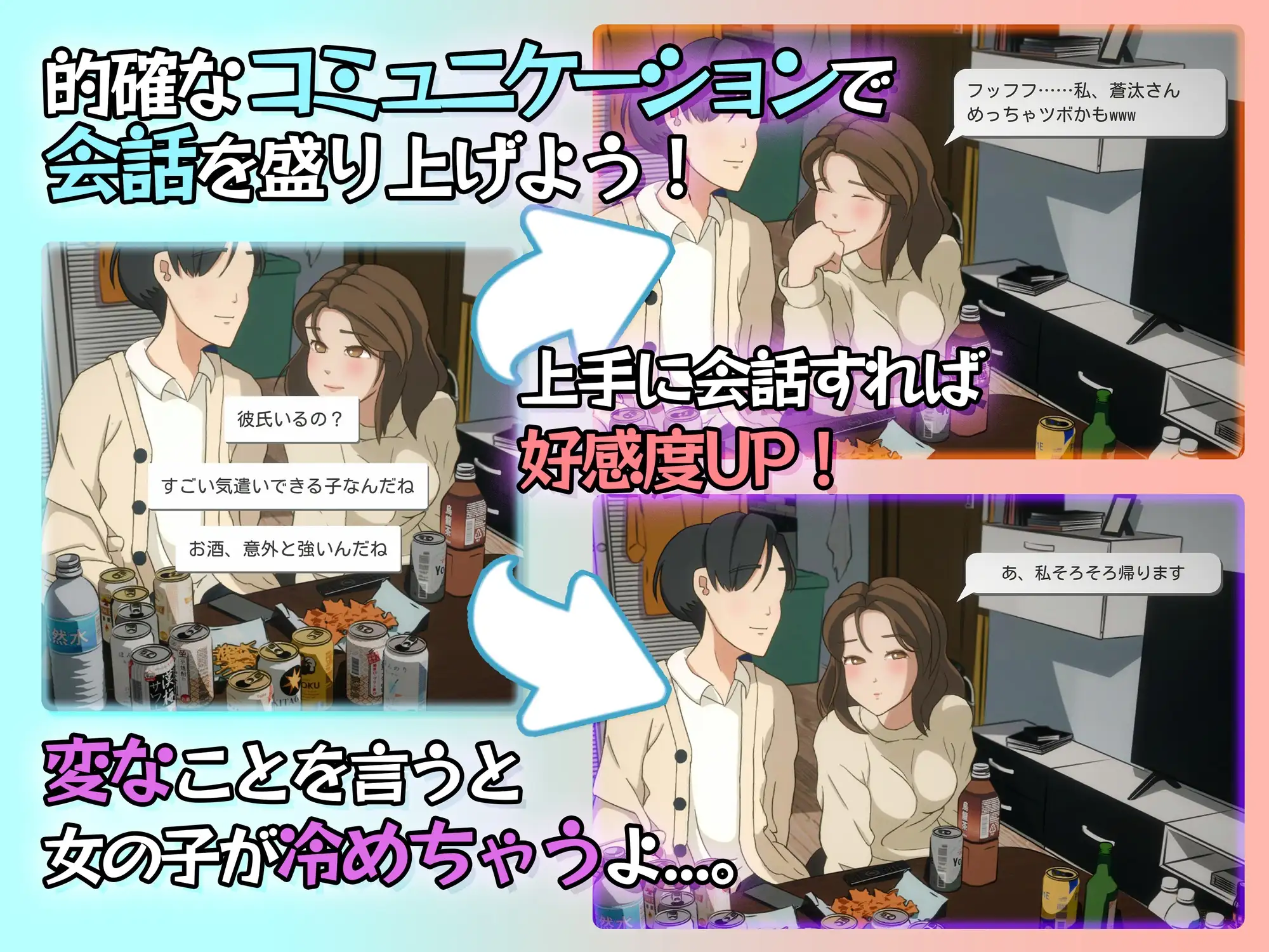 新作[冒险SLG/反向X/动画] 成功了吗？评论一下 ヤレたかもーめんと 正式版 [4.50G]