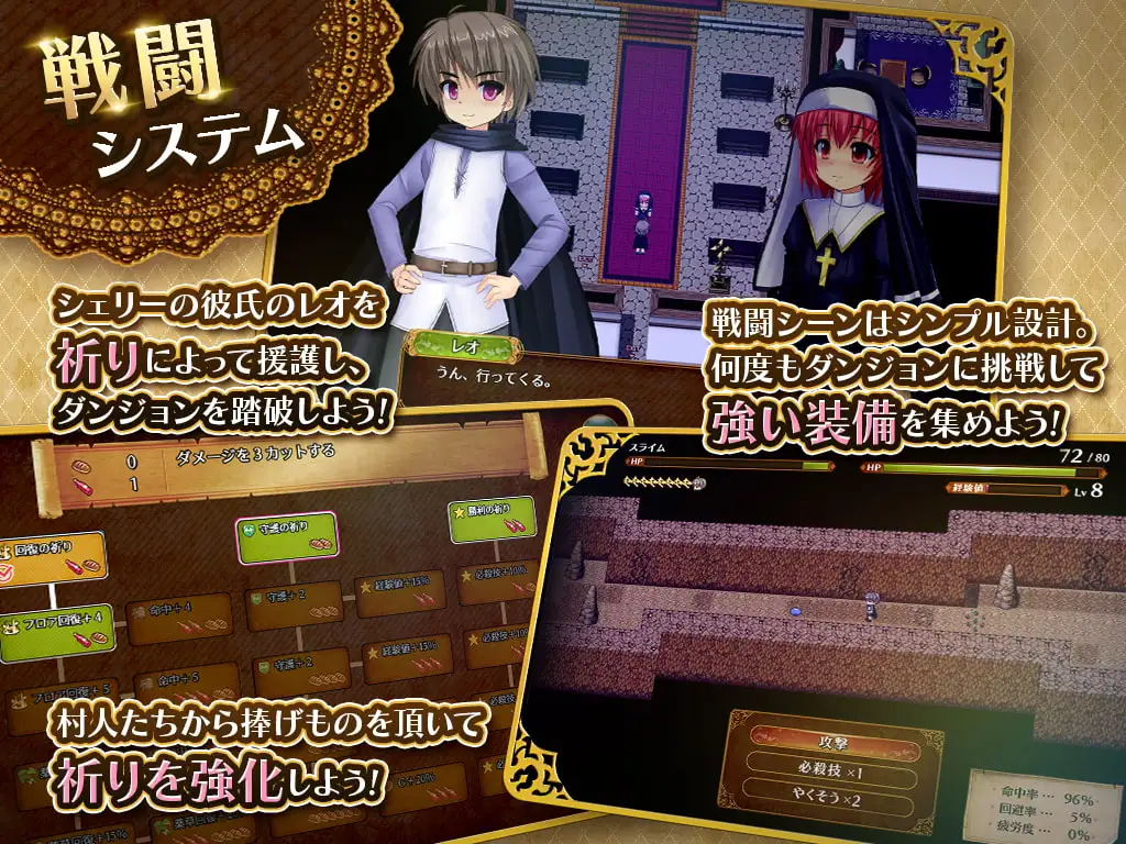 新汉化[日式RPG/NTR/修女] 圣洁少女雪莉与NTR村庄 聖少女シェリーと寝取られの村 v1.05 AI汉化版+全回想存档 [1.10G]
