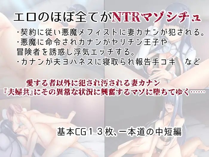 新汉化[日式RPG/NTR] 我和妻子与恶魔的NTR契约 ネトクエ～ボク達夫婦と悪魔の寝取らせ契約～ AI汉化版 [330M]
