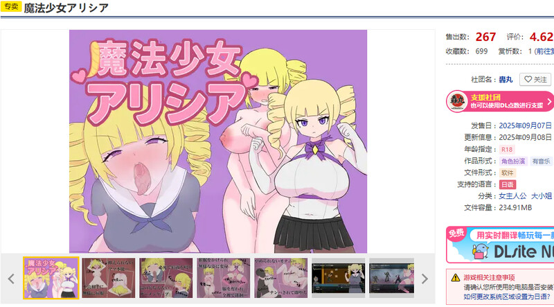 新汉化[回合RPG/阿黑颜] 魔法少女艾莉西亚 魔法少女アリシア ver1.01 AI汉化版+全回想存档 [1.40G]
