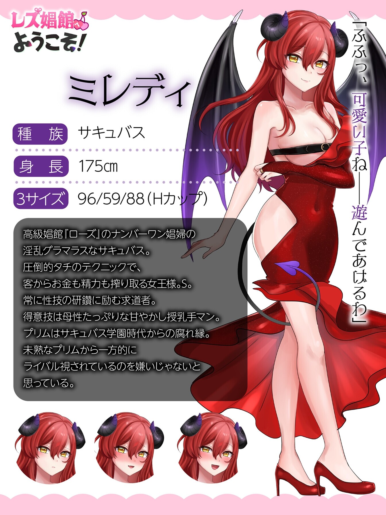 新作[拨作ADV/魔物娘/后宫] 欢迎光临女同性恋妓院！ レズ娼館へようこそ！AI汉化版+全回想存档 [1.80G]