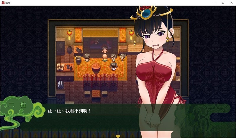 [国风RPG/NTR] 婚闹~Wedding Hazing~ V1.0 DL官方中文版+全回想存档 [1.60G]