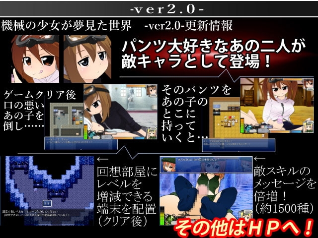 新汉化[日式RPG/战斗H/魔物娘] 机械少女的梦想世界 機械の少女が夢見た世界 ver3.2 内嵌AI汉化版 [3.60G]