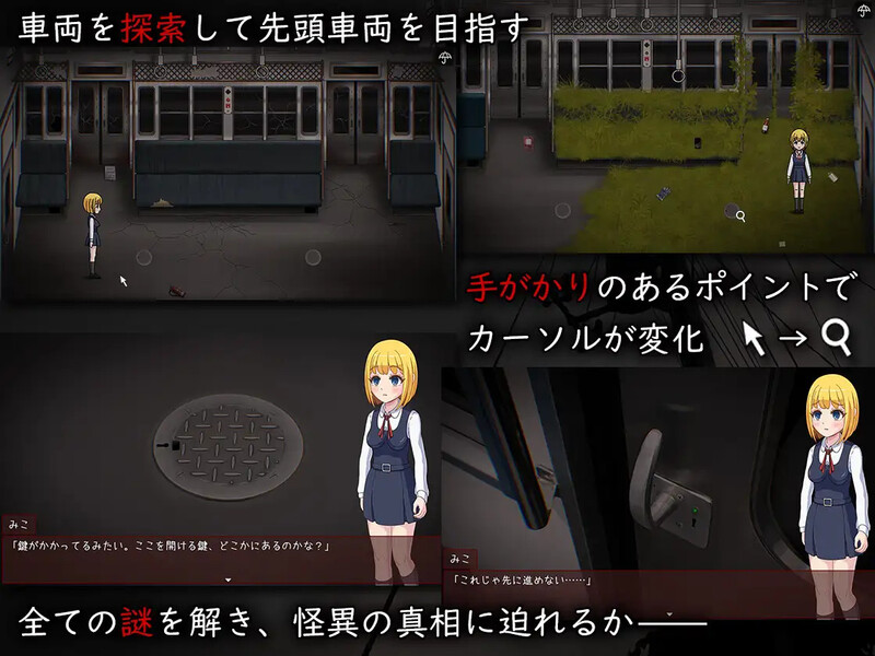 [日式RPG/汉化] 怪异痴汉电车 怪異痴○電車 AI汉化版+全CG存档 [1.40G]