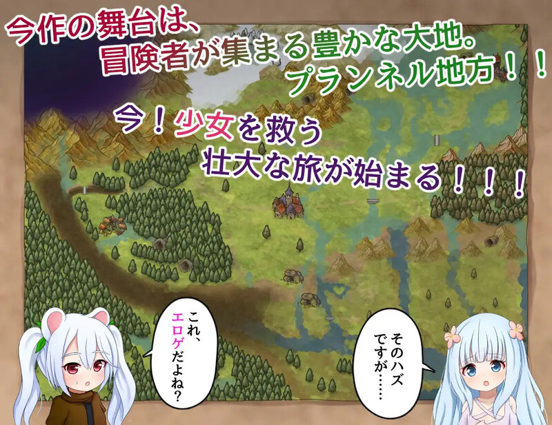 增添AZ【回合RPG/萝莉/甜蜜/动态】洛丽塔的救世主～冒险者与淫纹的少女～（メサイアオブロリータ～冒険者と淫紋の少女～）内嵌AI汉化版+作弊码 [PC+安卓2.50G]