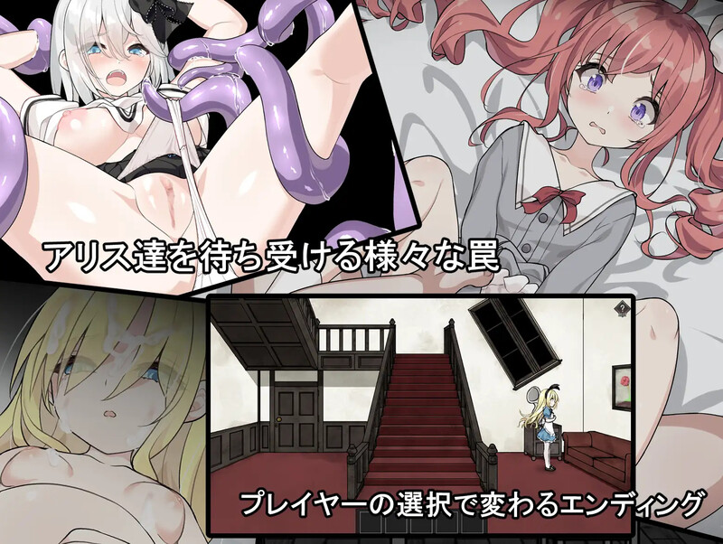 [增添AZ]【解密SLG/脱出/猎奇/汉化】爱丽丝与恶魔的牢狱 ～凌虐逃脱游戏～（アリスと悪魔の牢獄 ～リョナ脱出ゲーム～）v1.0.2  内嵌AI汉化版 [PC+安卓1.0G]