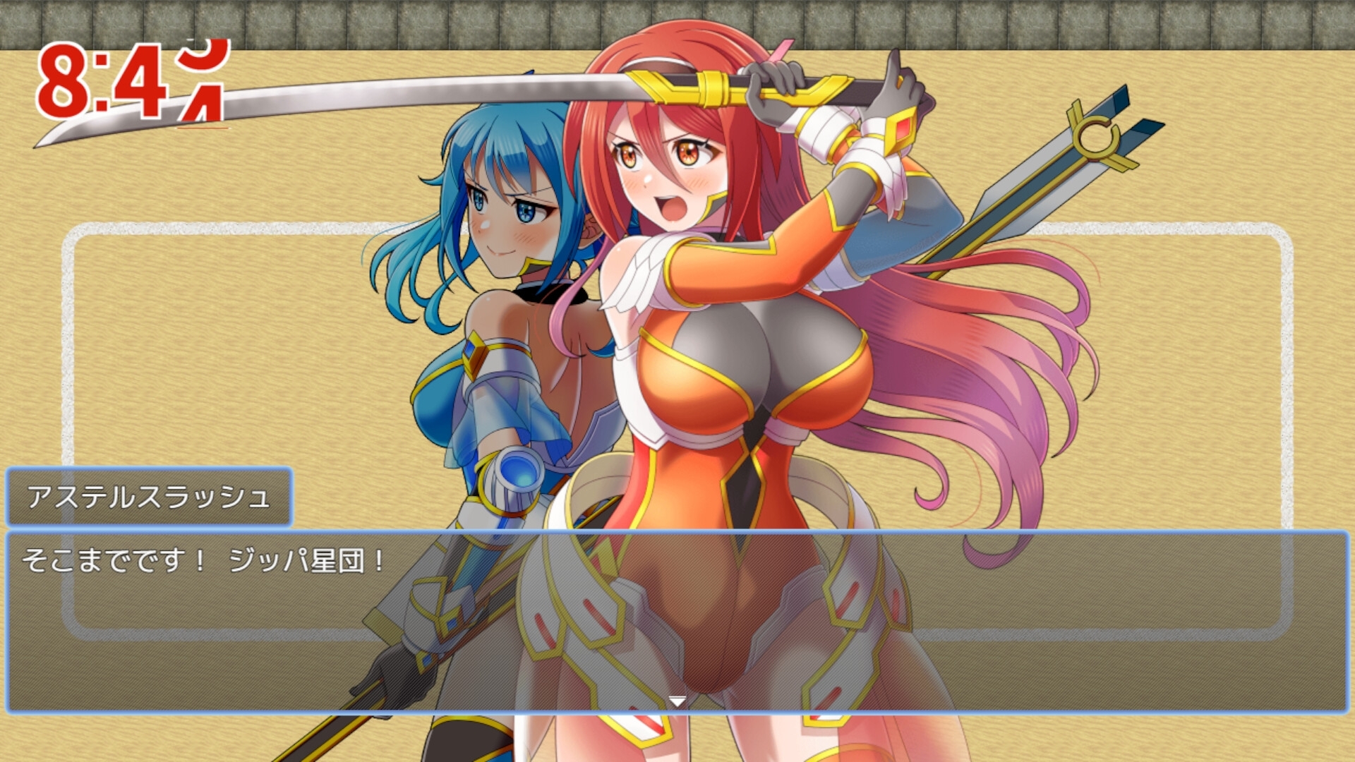 新汉化[日式RPG/羞辱/强X] 星煌閃姫アステルスラッシュ 内嵌AI汉化版 [640M]