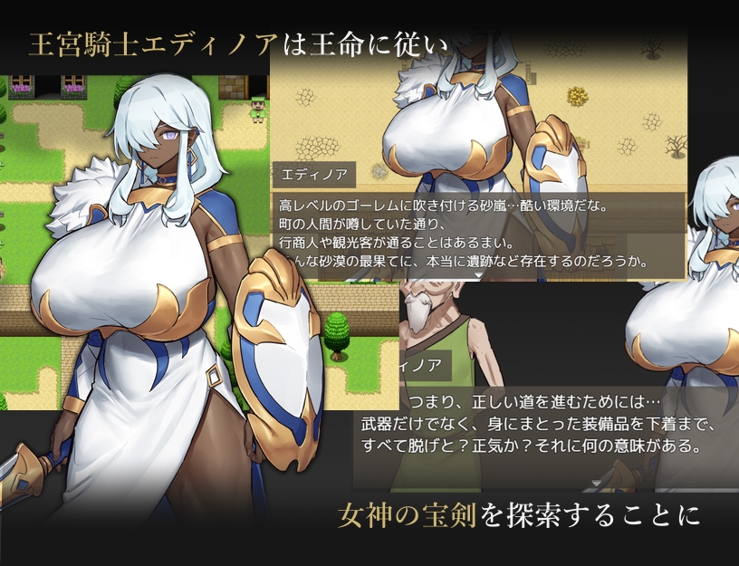 新作[冒险RPG/ 巨乳/爆乳 ] 王宫骑士的决心 王宮騎士のデタミネーション AI汉化版+全回想存档 [320M]