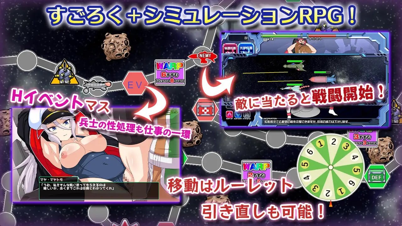 新作[爆款SLG/战斗H/凌辱] 宇宙战舰娘 宇宙戦艦娘 正式版 [960M]