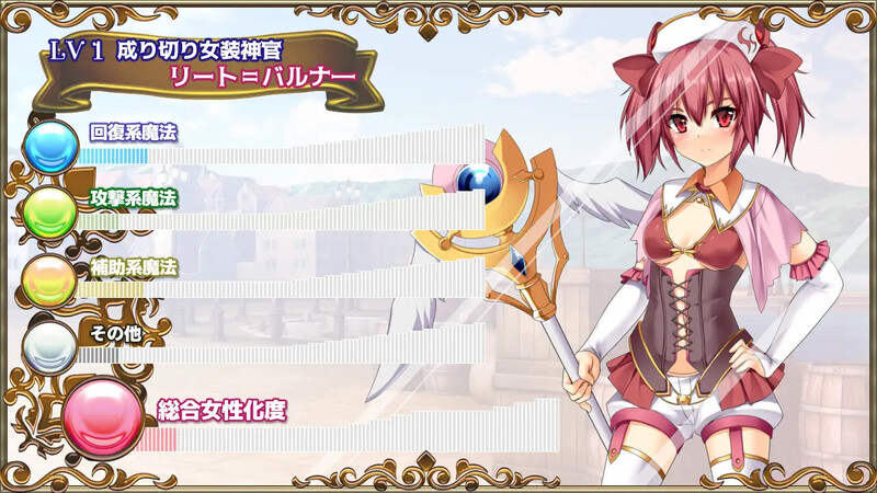 [日式RPG/汉化] 跨性别女性幻想-传承- ～附录～ トランス・フィメール・ファンタジー レガシー ～アペンド～ V2.03 AI汉化版 [4.0G]
