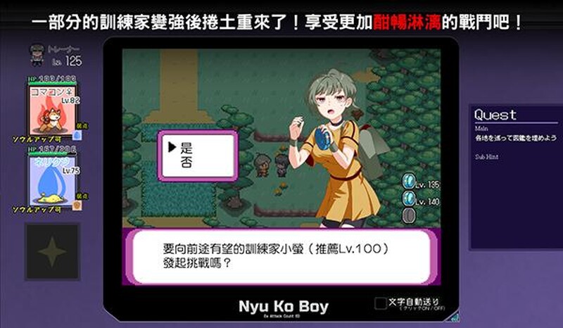 更新[爆款RPG/H版宝可梦/动态] YARISUTEMESUBUTA ~ 一次性交易大师 ~ V4.01  官中步兵版+DLC1&2+存档 [PC+安卓4.5G]