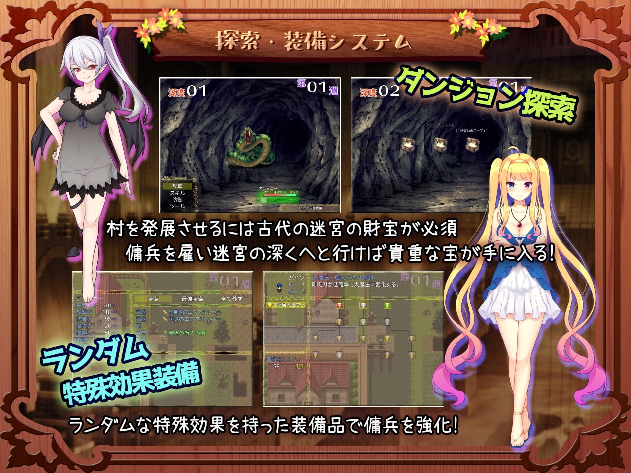 [日式RPG] 迷宫村的娼馆村长 迷宮村の娼館村長 AI汉化版+全回想存档 [2.10G]
