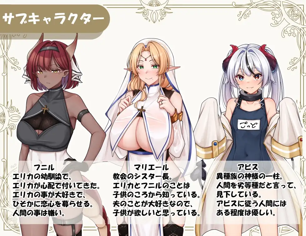 新作[探索RPG/修女] 异族修女的试炼~与人类的色色交流~ 異種族シスターの試練～人間とのHな交流～ 072官方中文步兵版+全回想存档 [1.90G]