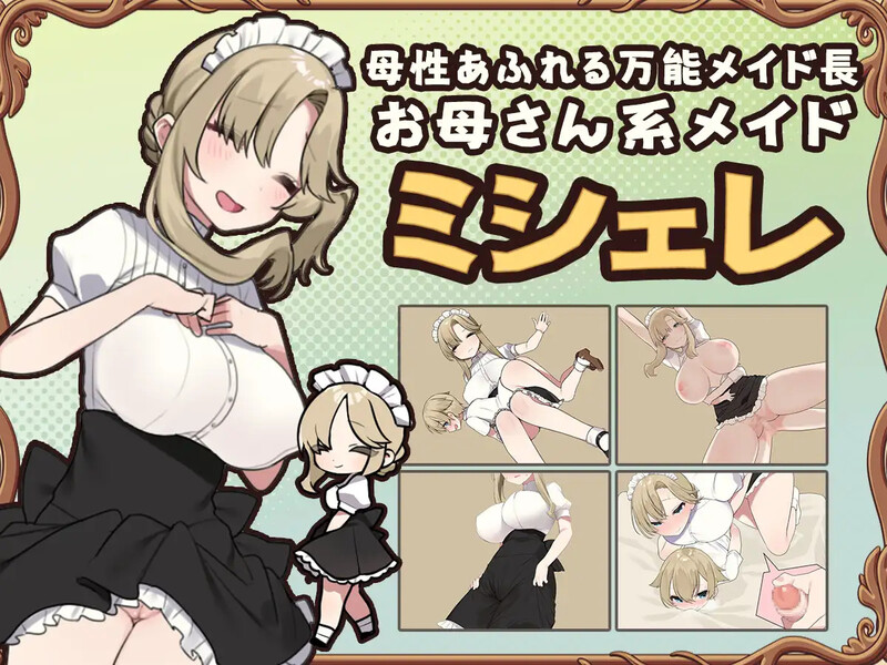 [日式RPG/官中] 调皮主人俏女仆 トラトリトル! ～メイドさんにいたずらする探索系RPG～  V1.3.5 STEAM官中版 [800M]