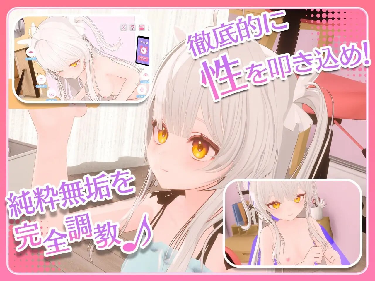 新步兵[互动SLG/触摸抚摸/动态] 精神控制！～将纯洁无瑕的少女堕落成淫乱自慰女友为止～ まいんどハック！～純粋無垢な少女を淫乱オナホ彼女に堕とすまで～ ver1.30 官中版 去码版+存档 [1.90G]