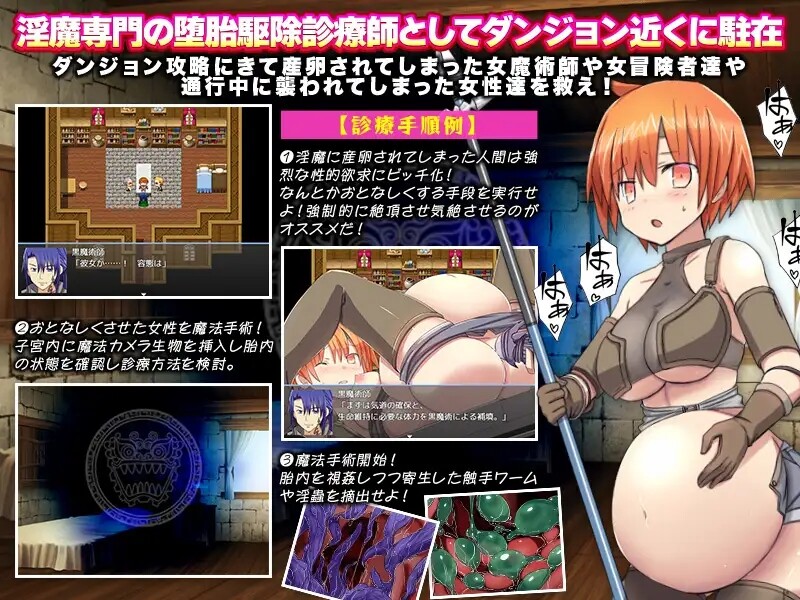 [日式RPG] 阴道内蠕虫驱除！-在寄生淫虫蠢动的地下城进行堕胎驱除诊疗师- 膣内ワーム駆除! -寄生淫蟲の蠢くダンジョンで堕胎駆除診療師- Ver24.04.09 机翻版 [1.10G]